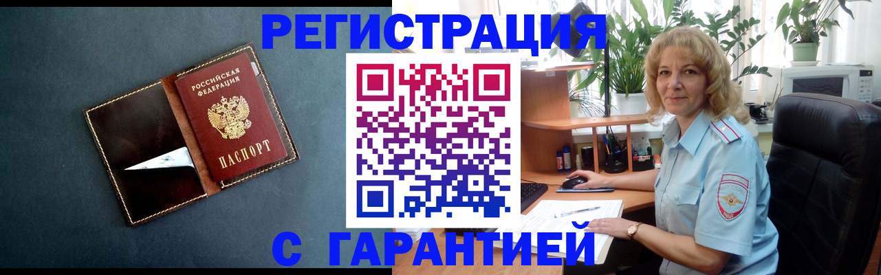 прописка для школы в Щёкино
