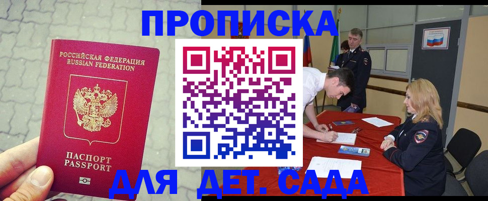 прописка для кредита в Щёкино