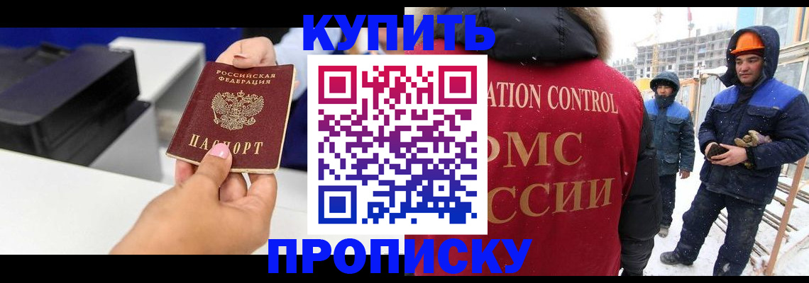 прописка гарантия в Щёкино