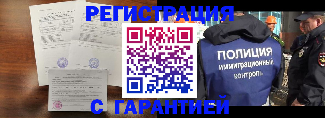временная регистрация собственник в Щёкино