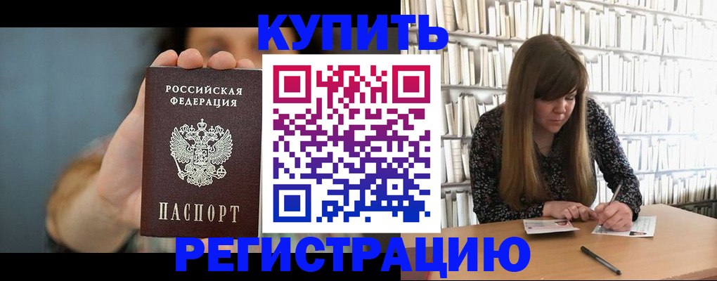 прописка для школы в Щёкино